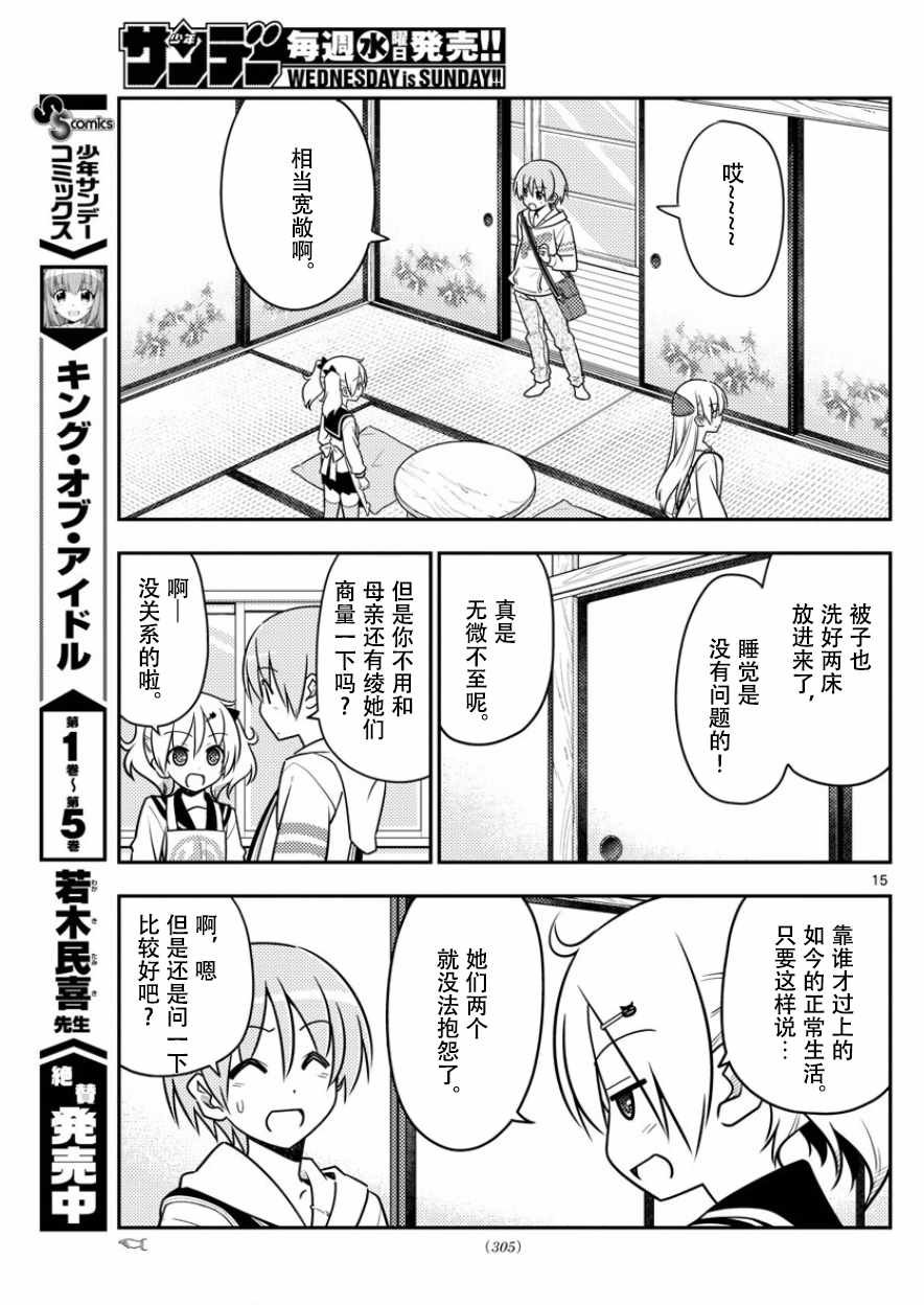 第31话