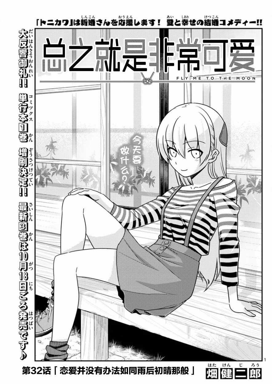 第32话