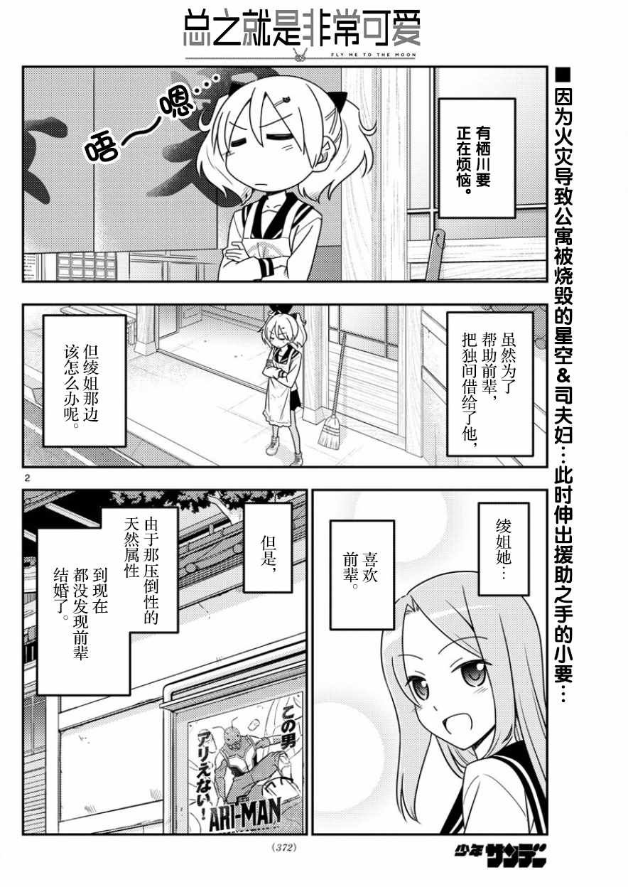 第32话