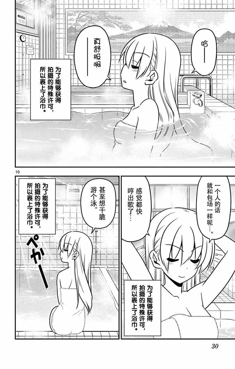 第02卷番外
