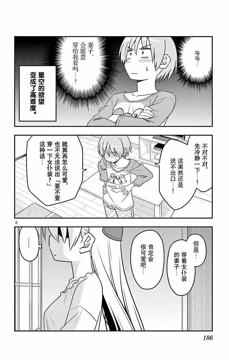 第02卷番外
