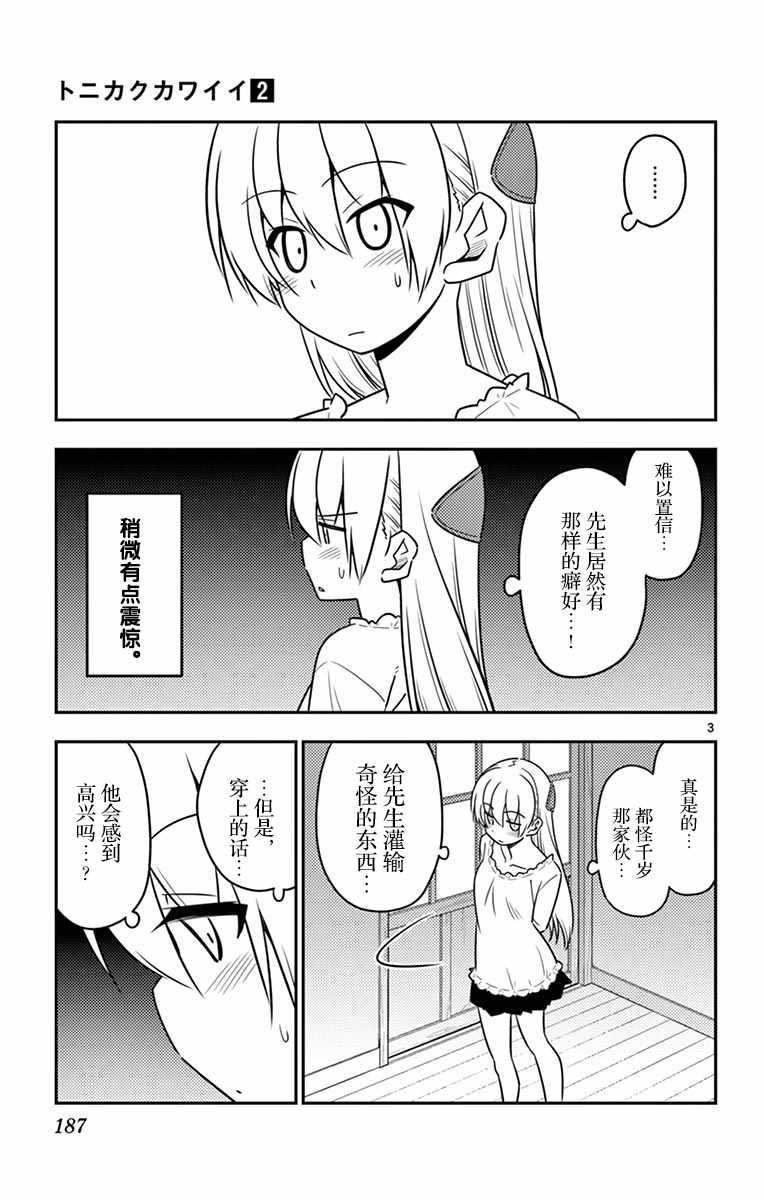第02卷番外