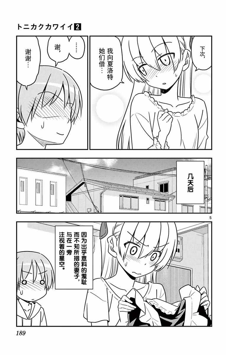 第02卷番外