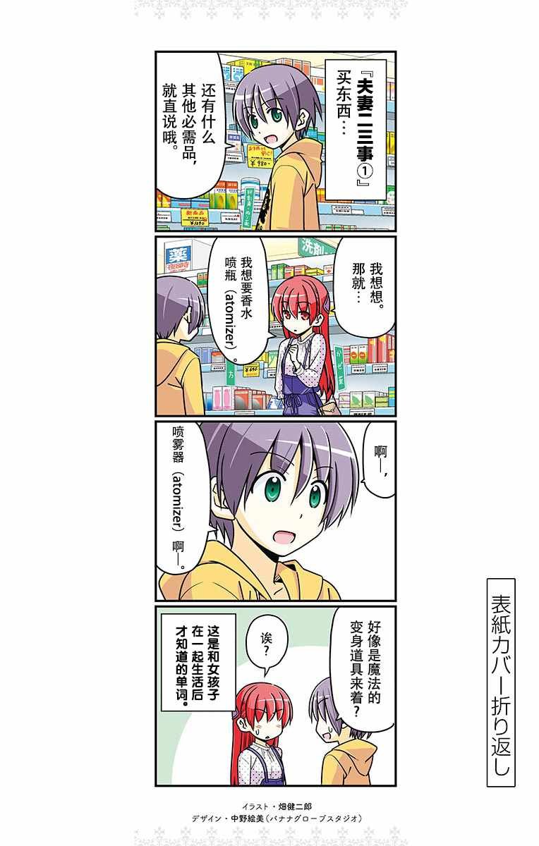 第02卷番外