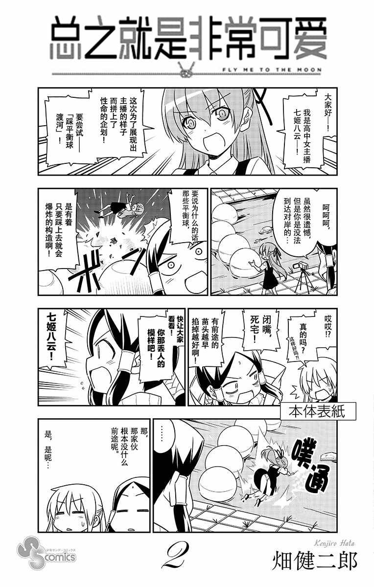 第02卷番外