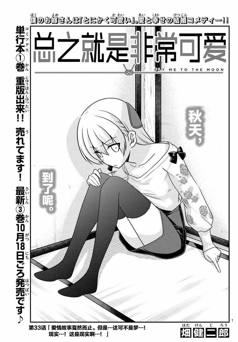 第33话