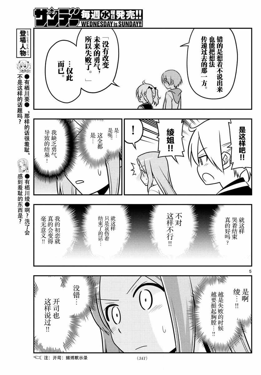 第33话