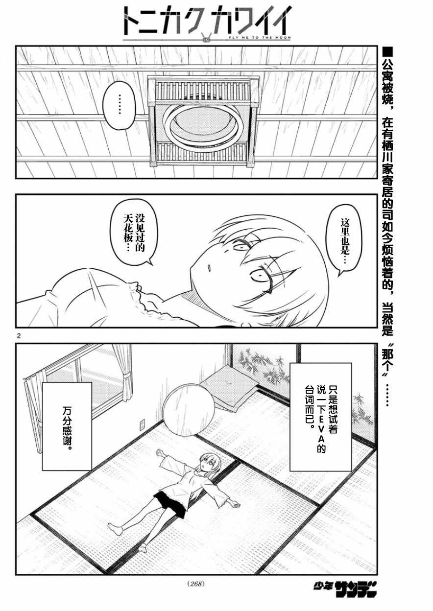 第34话
