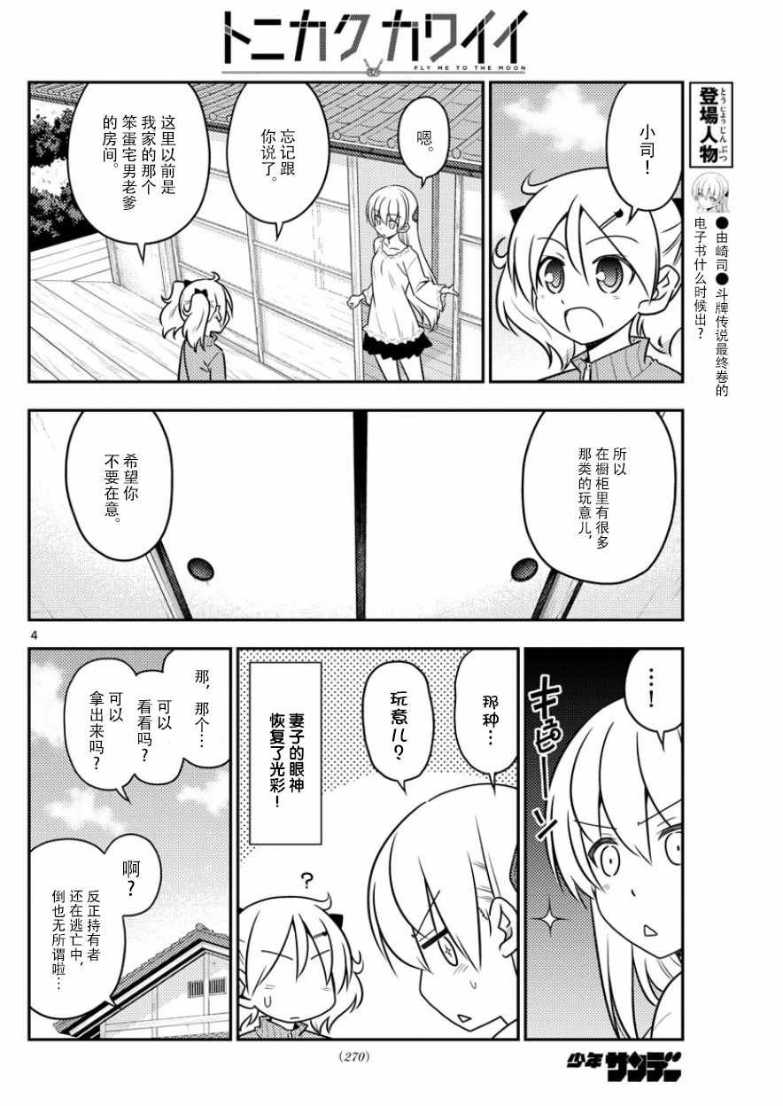 第34话