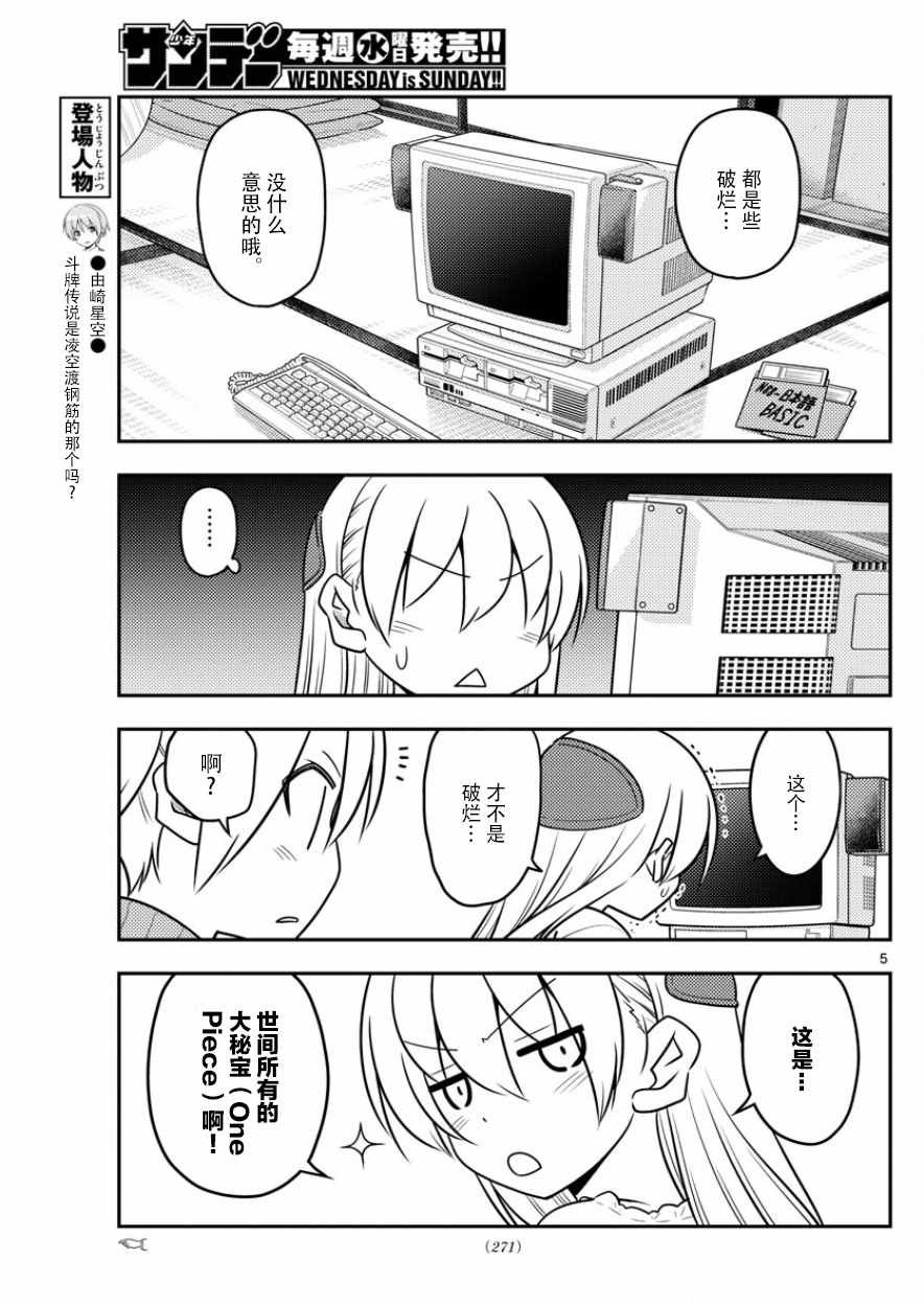第34话