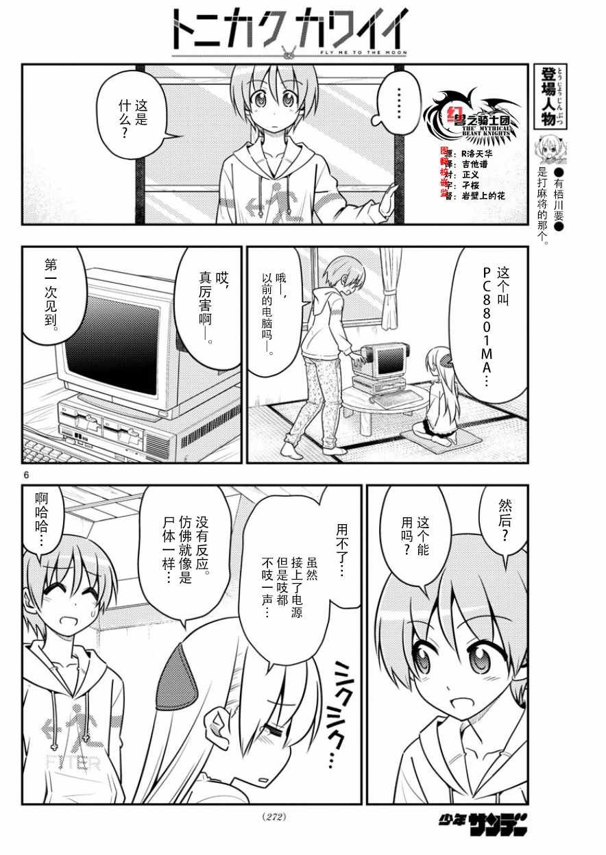第34话