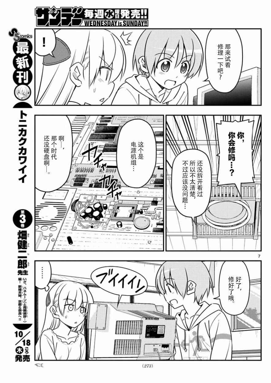 第34话