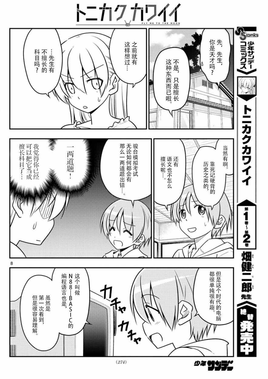 第34话