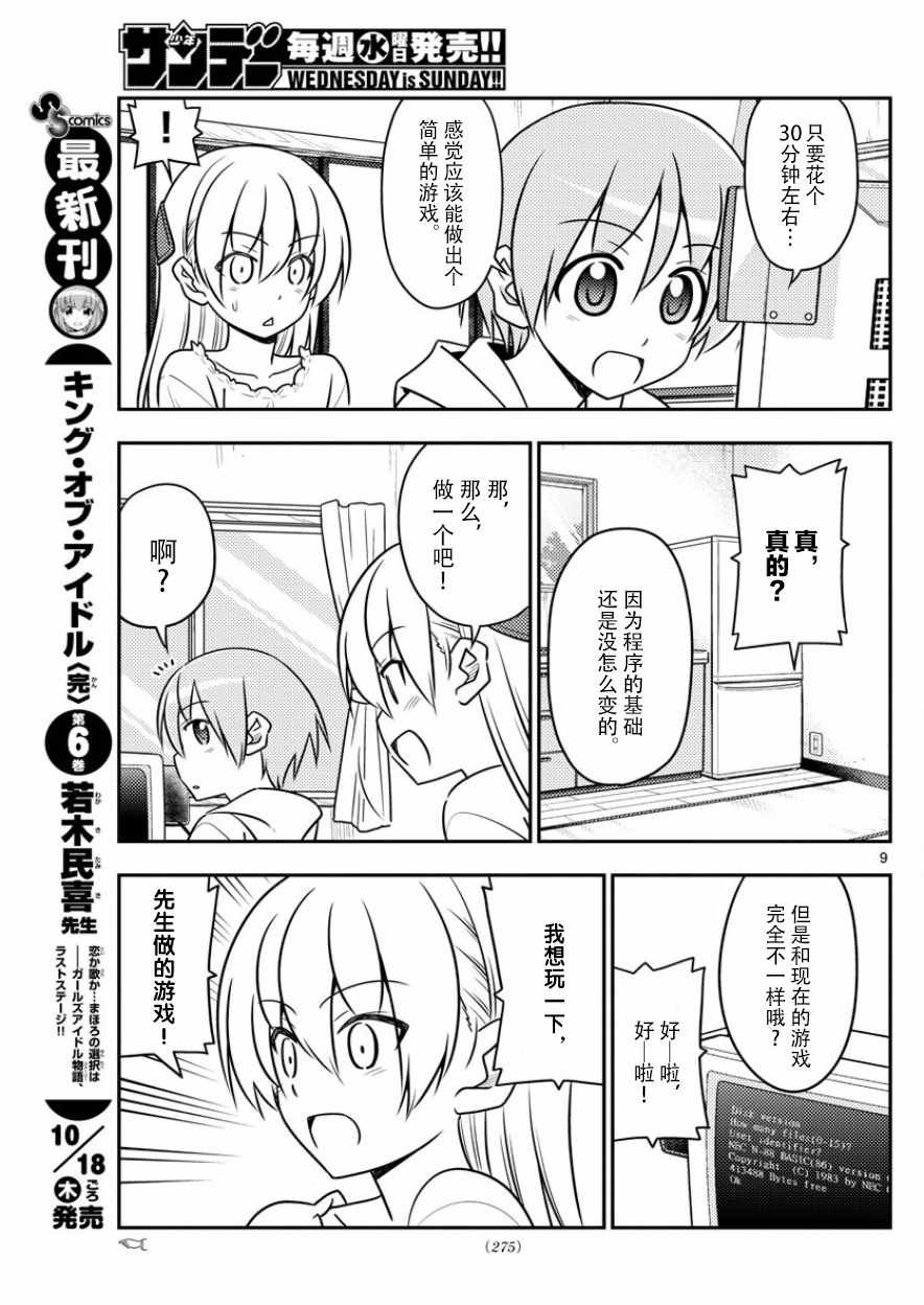 第34话