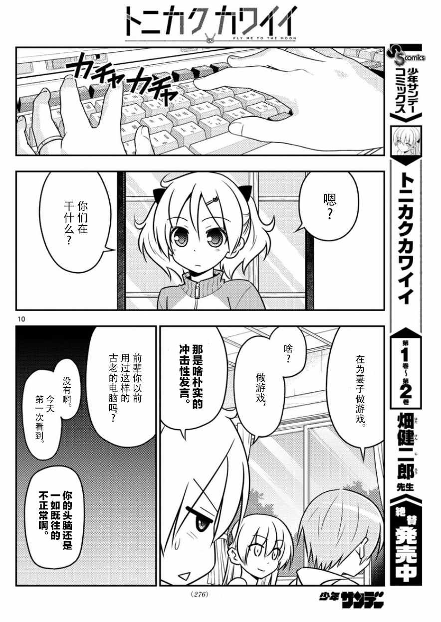 第34话