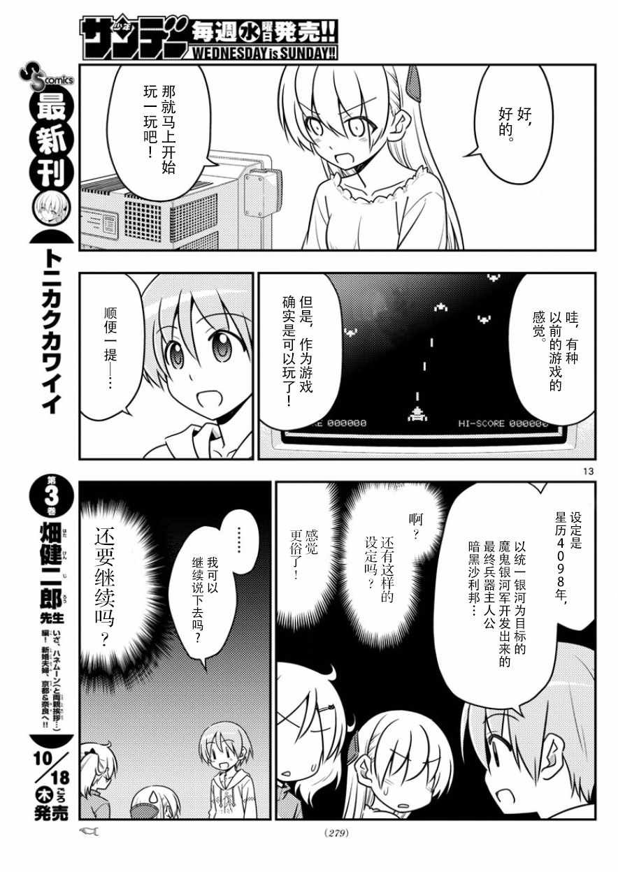 第34话
