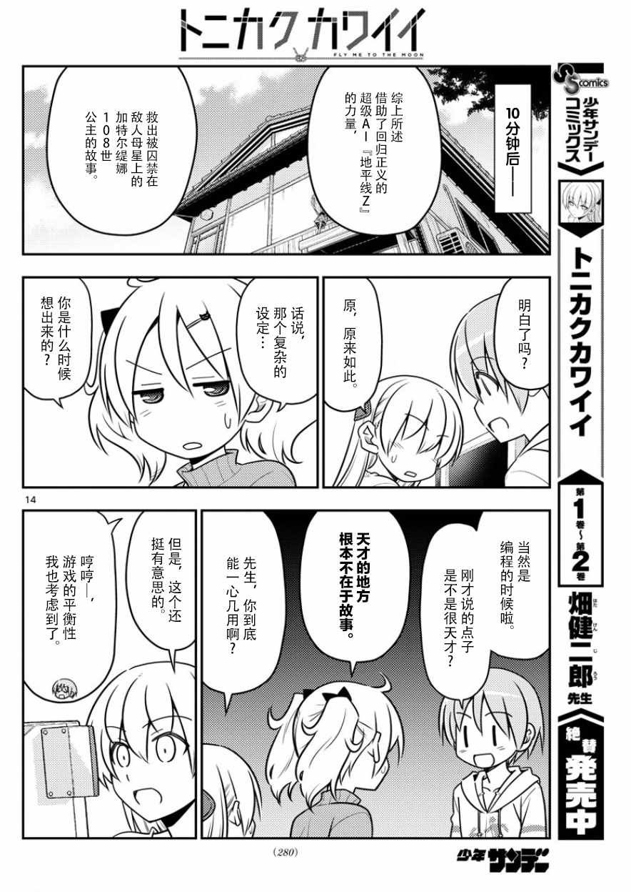 第34话