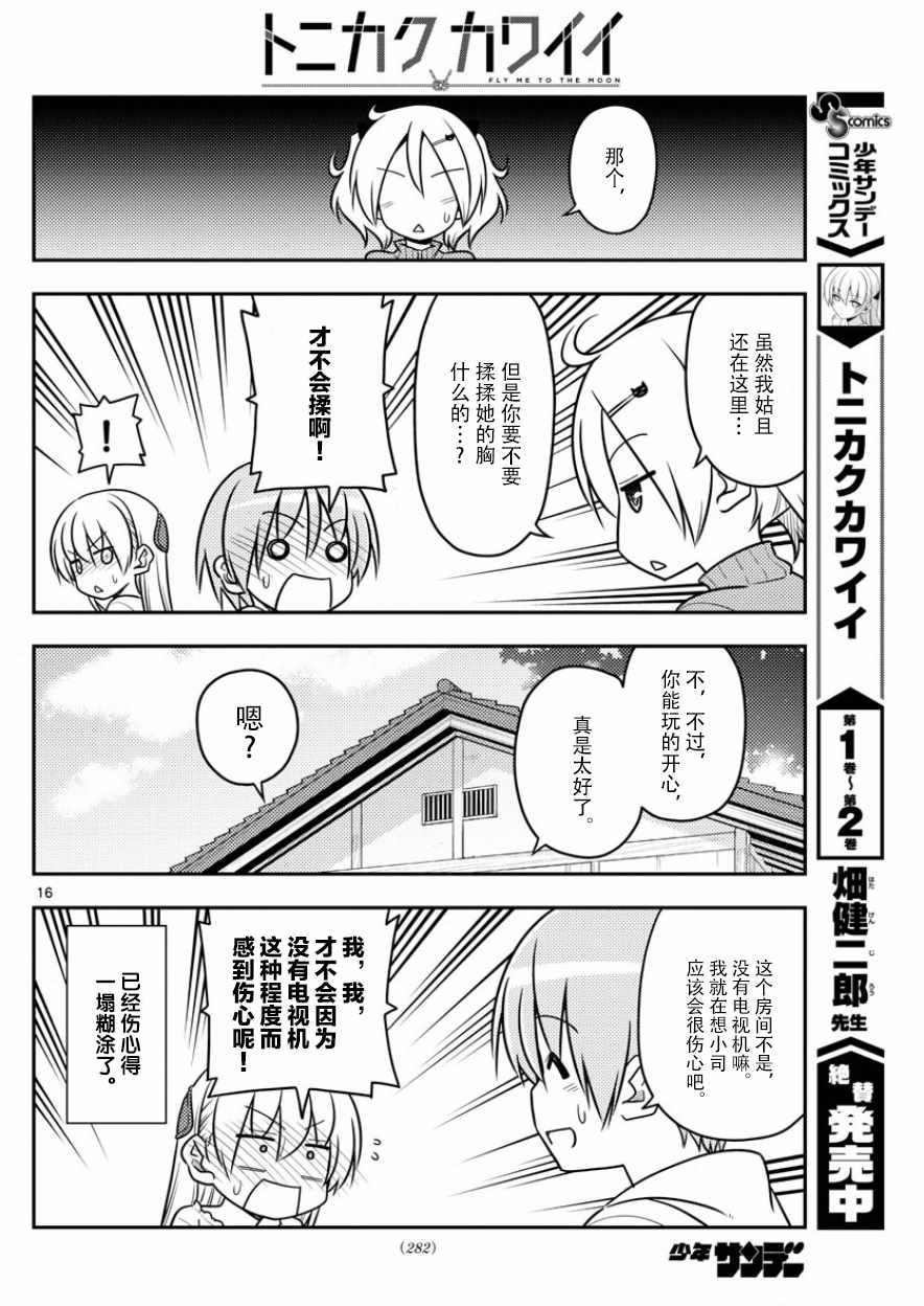 第34话