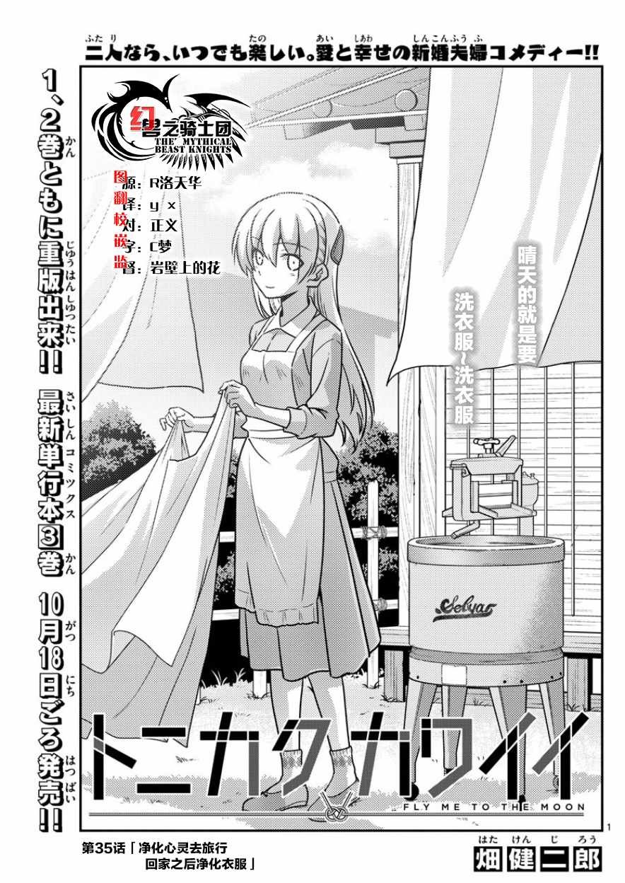 第35话