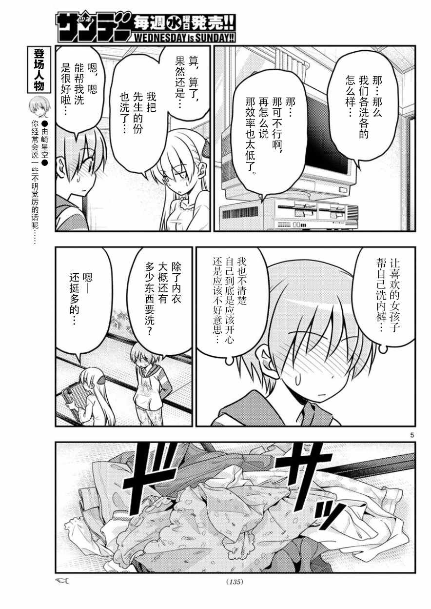 第35话