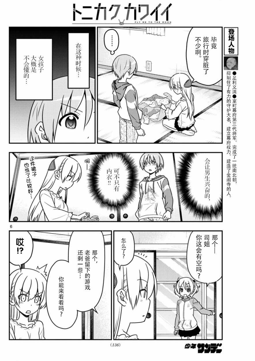 第35话