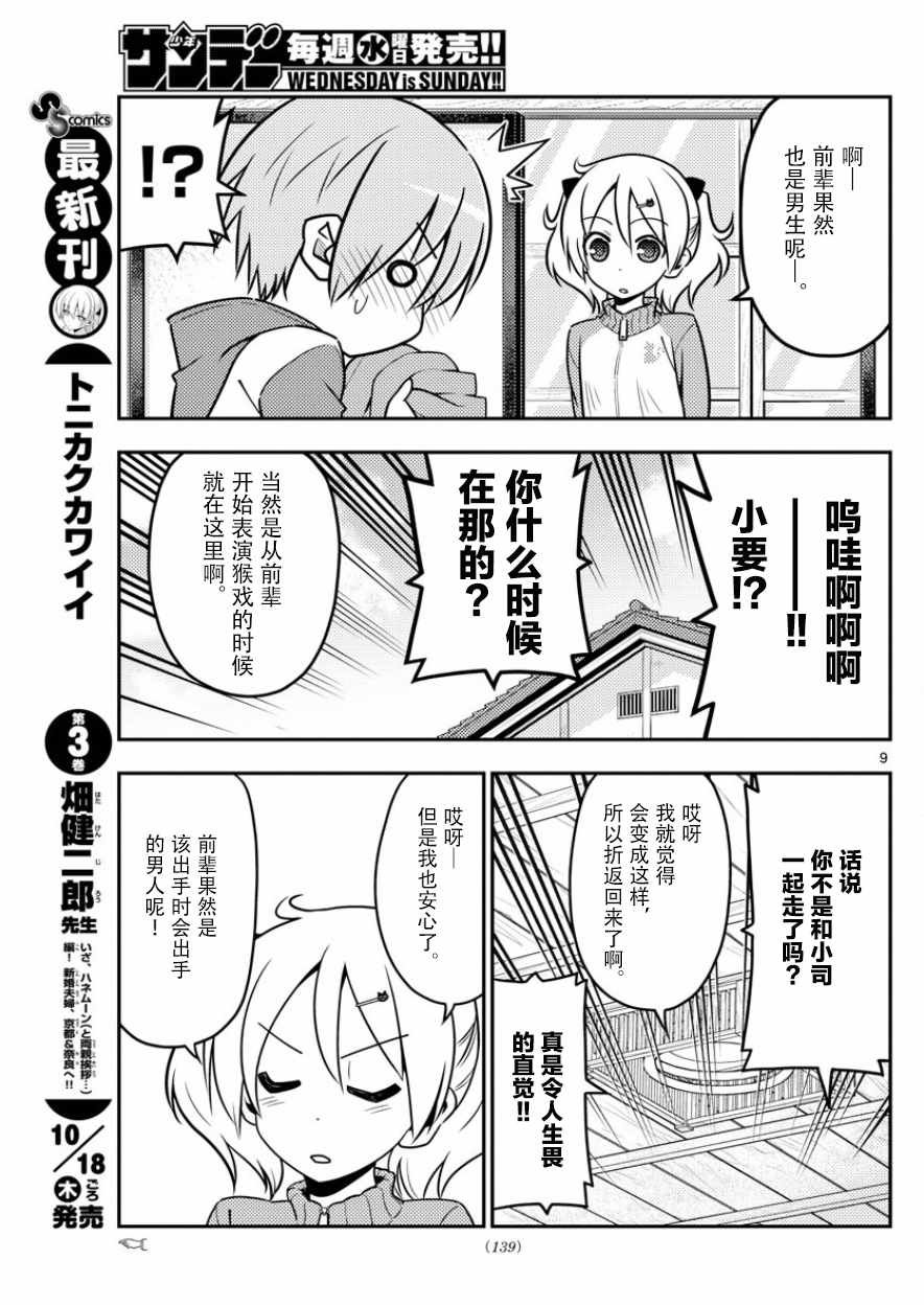 第35话