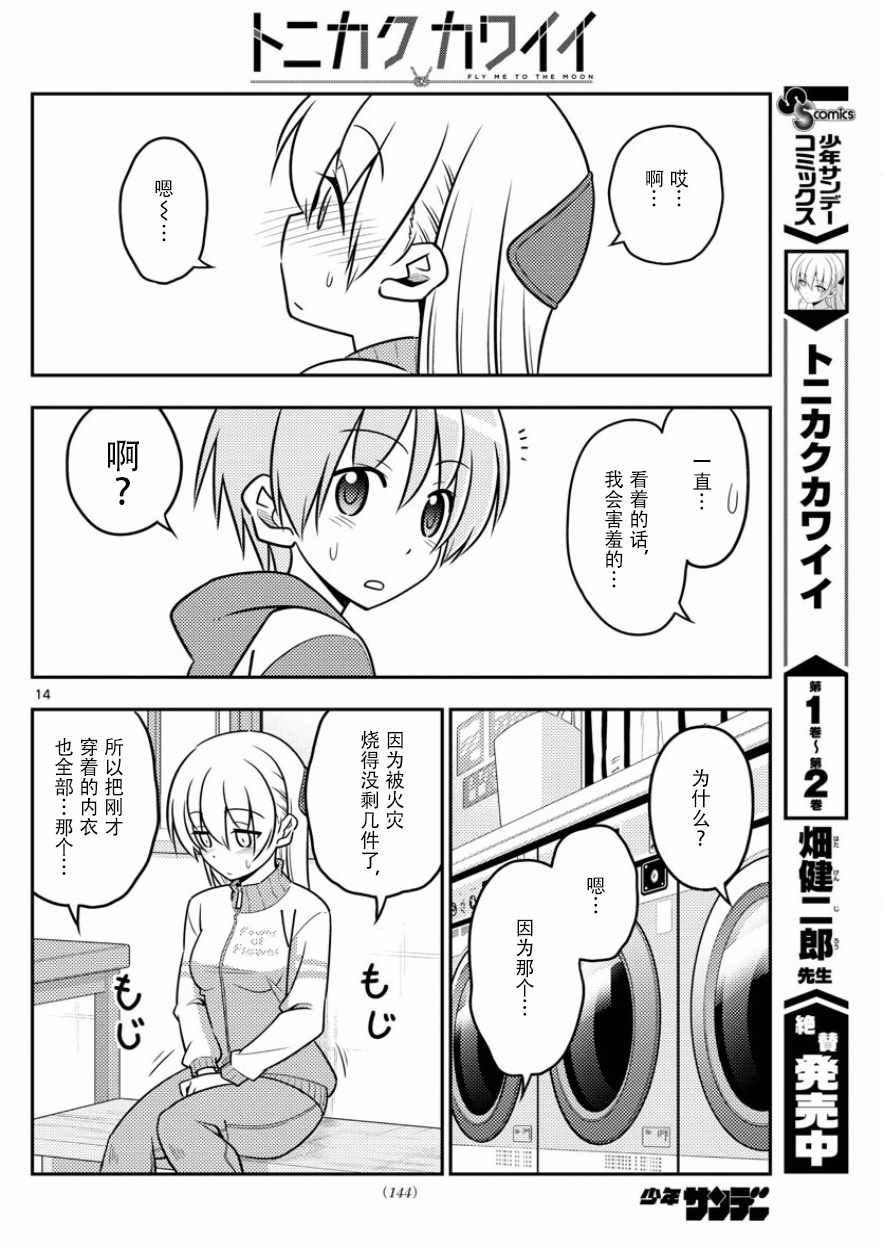 第35话