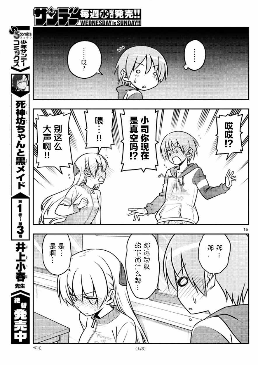 第35话