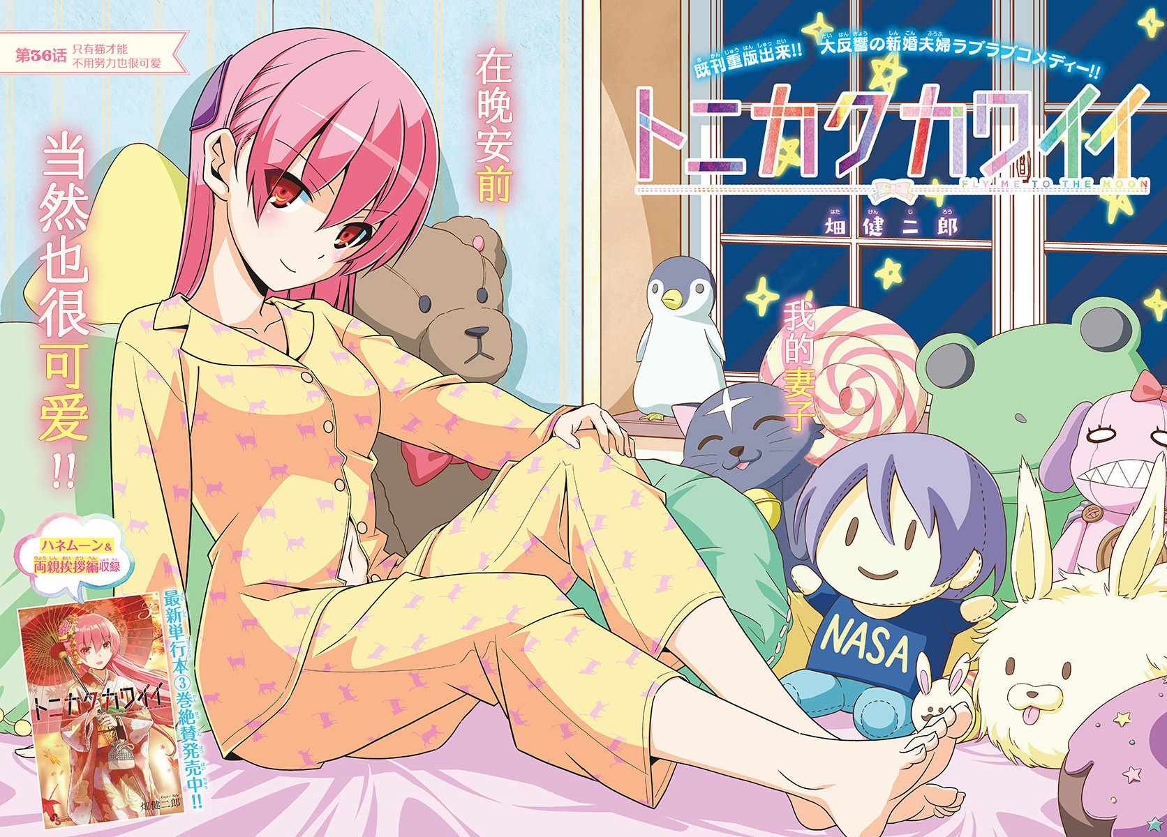 第36话