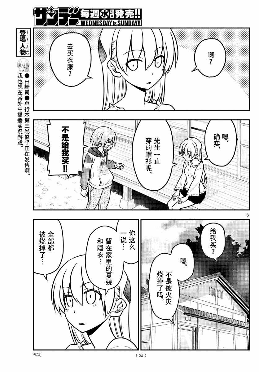 第36话