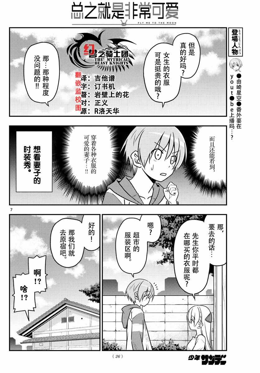 第36话