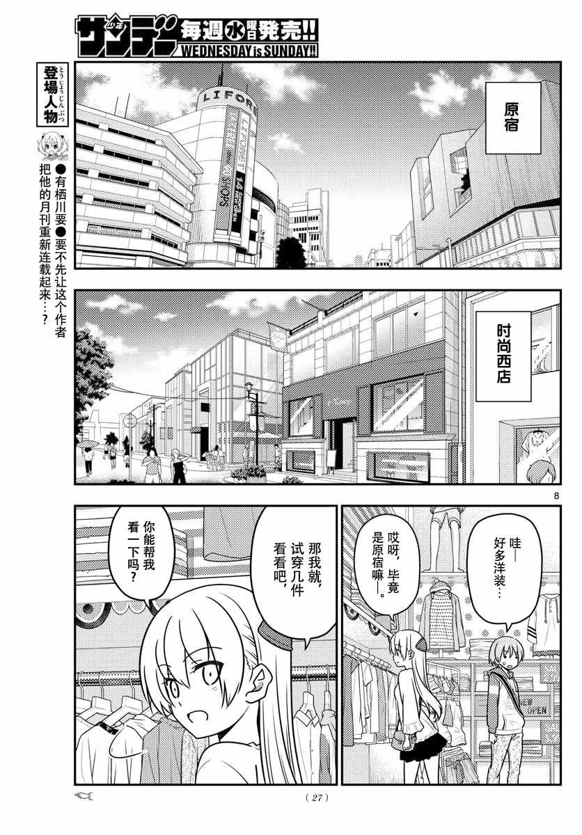 第36话