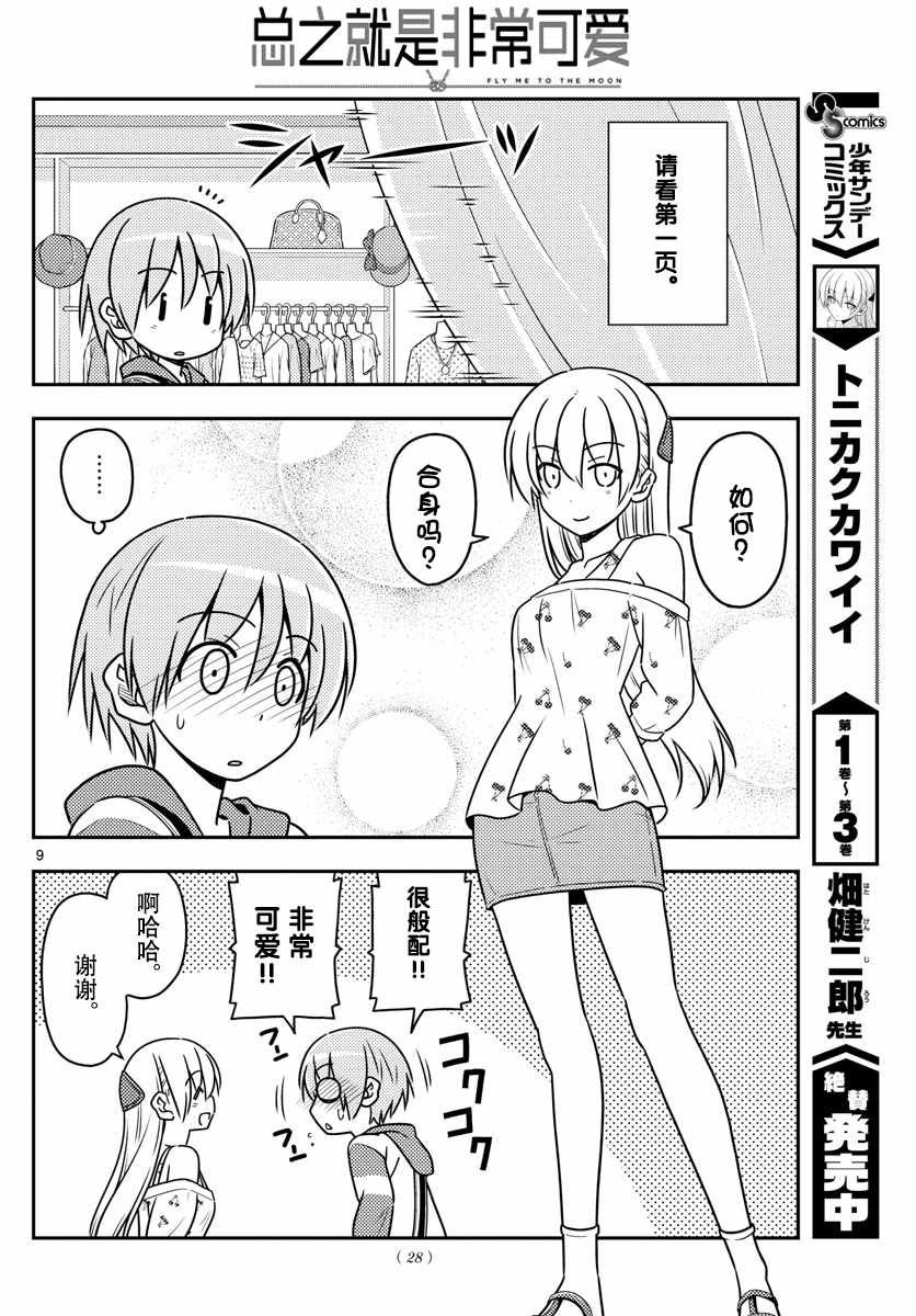 第36话