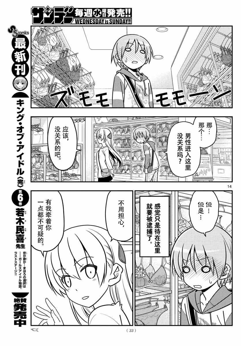 第36话