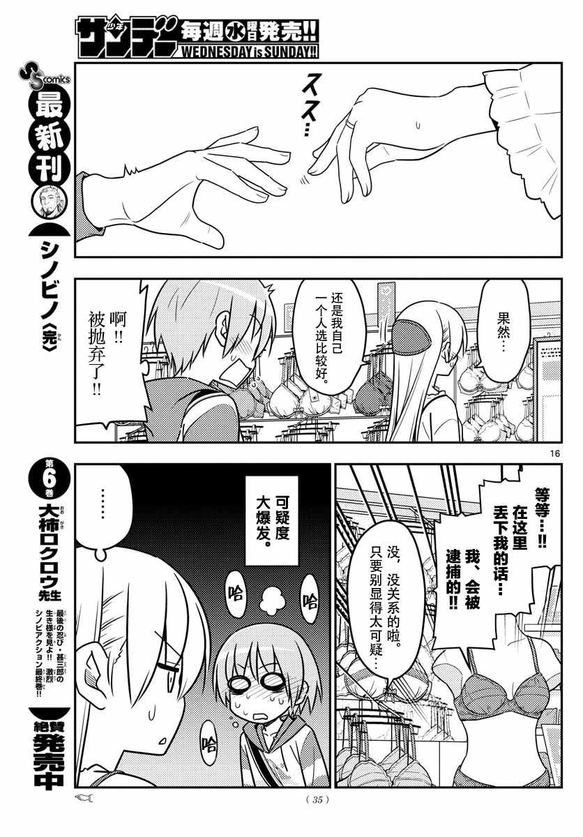 第36话