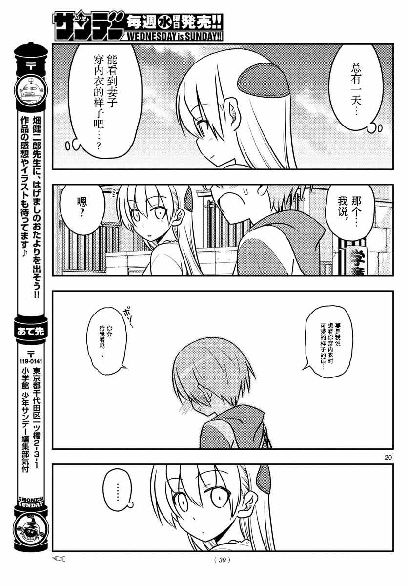 第36话