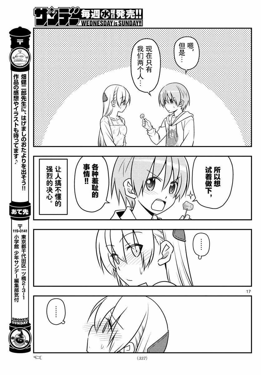 第37话
