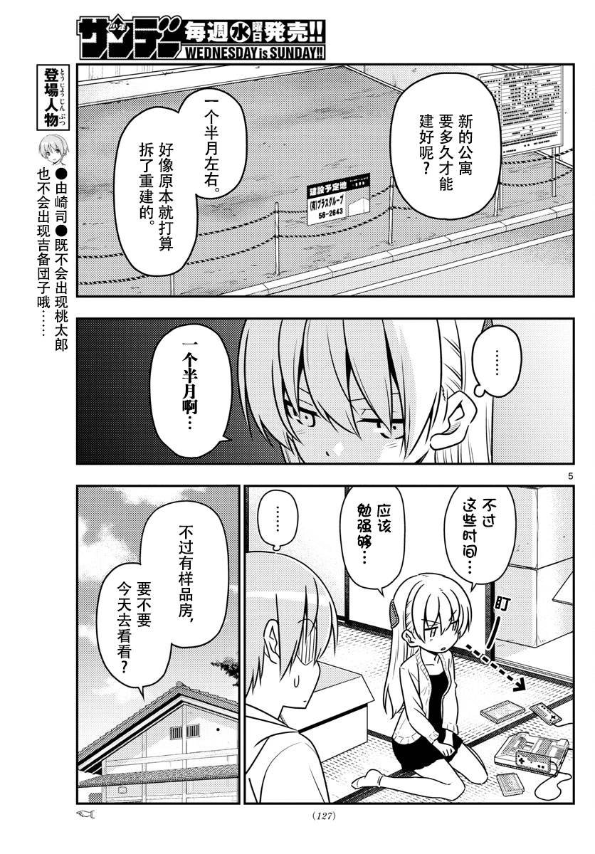 第38话