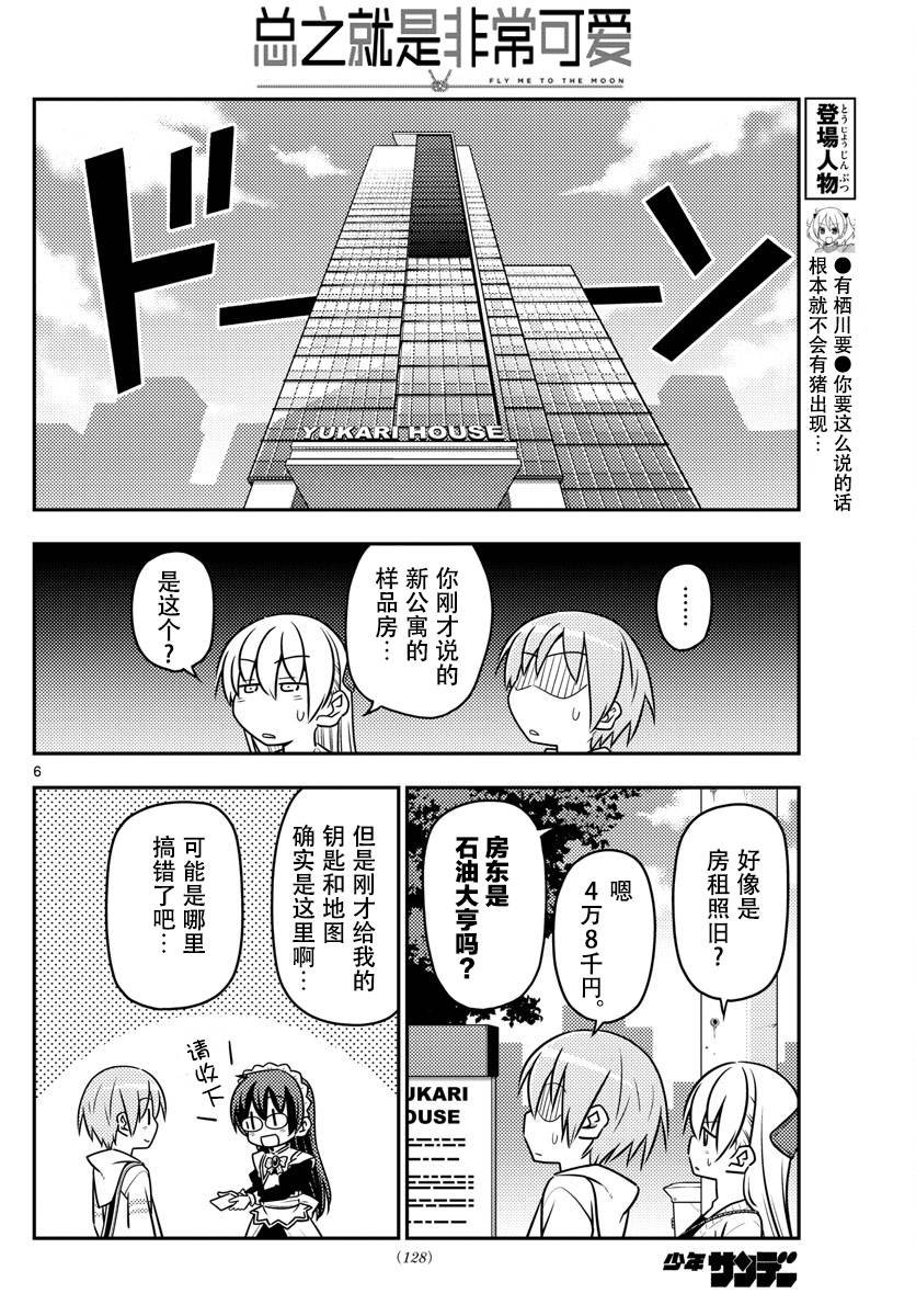 第38话