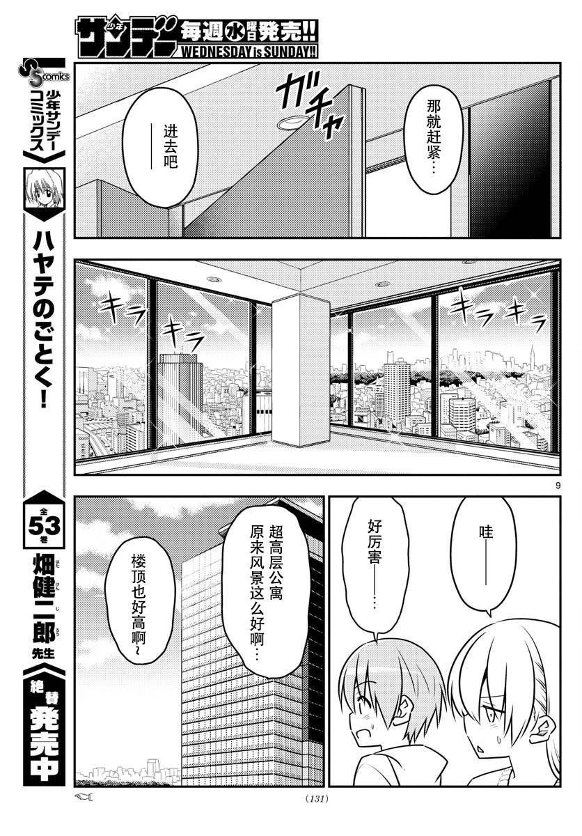 第38话
