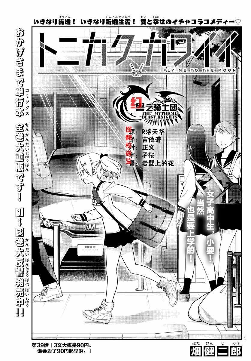 第39话