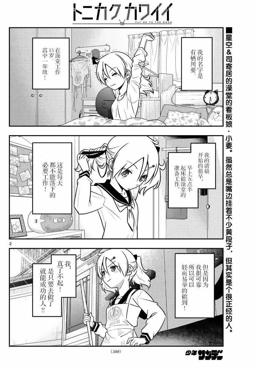 第39话