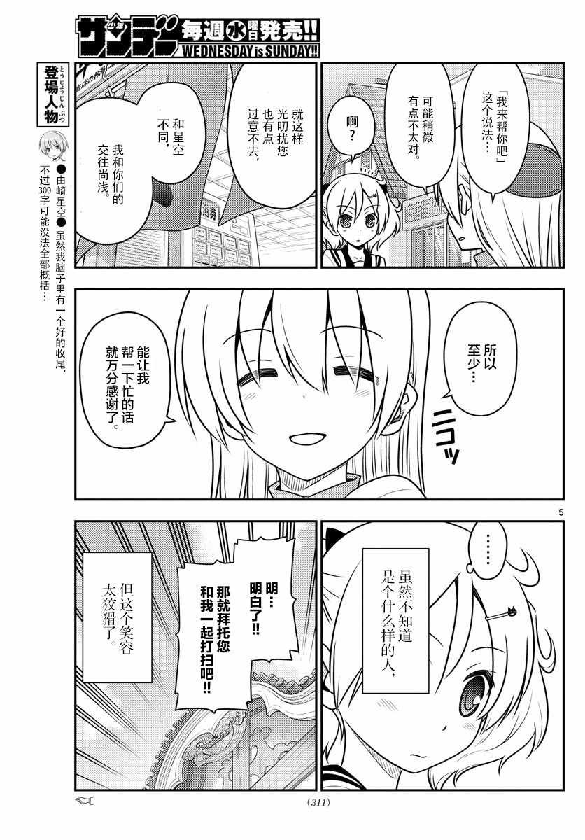 第39话