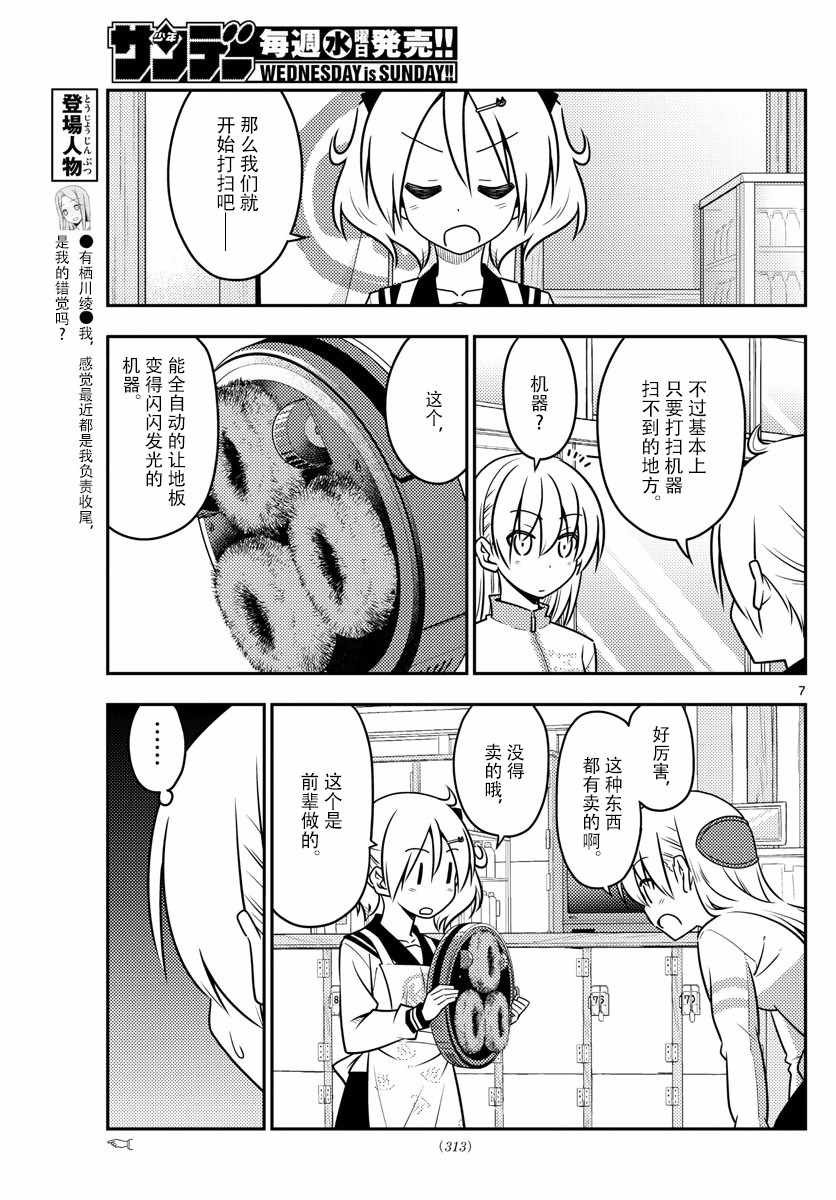 第39话
