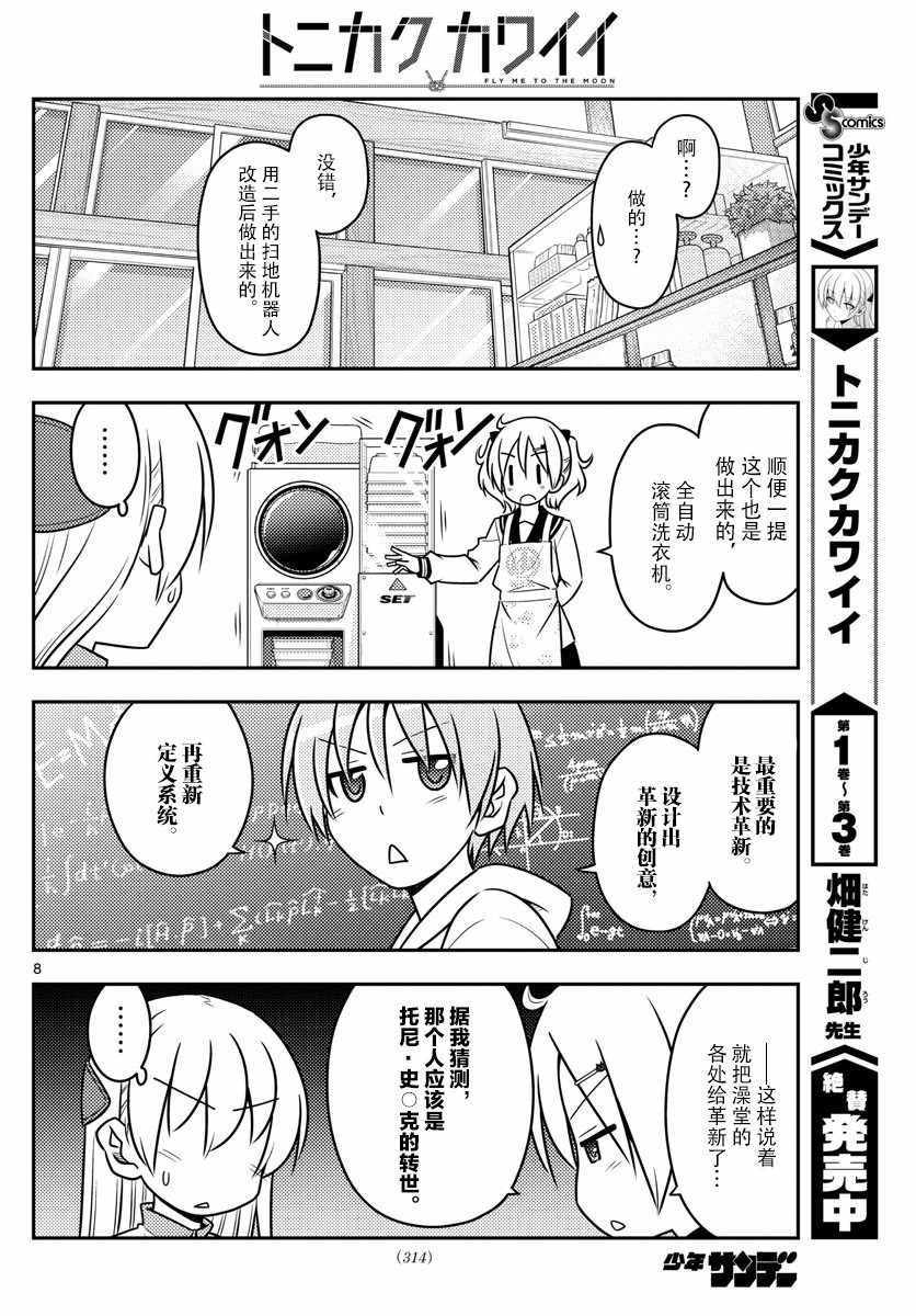 第39话