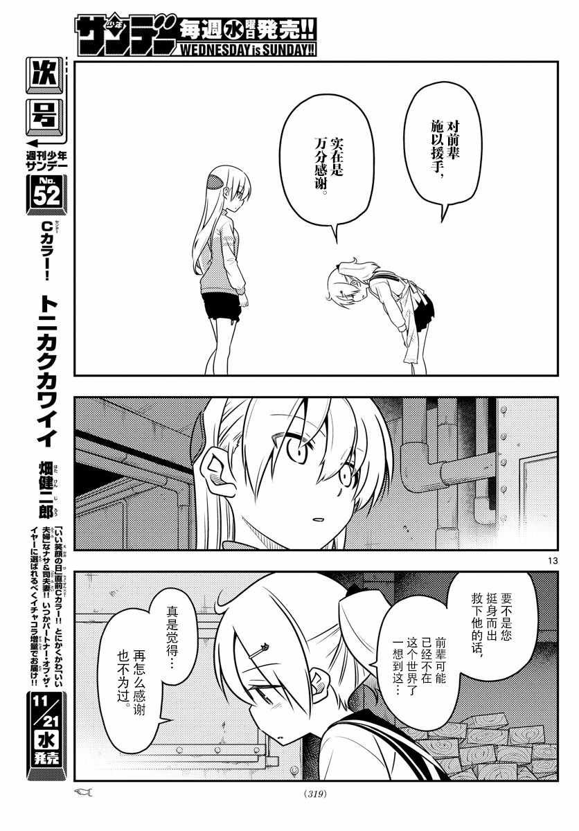 第39话