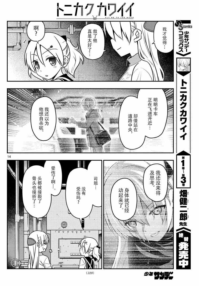 第39话