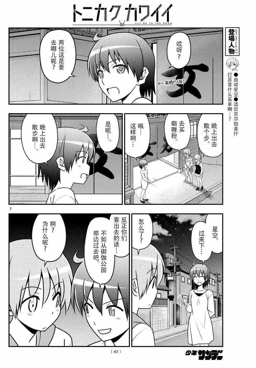 第40话