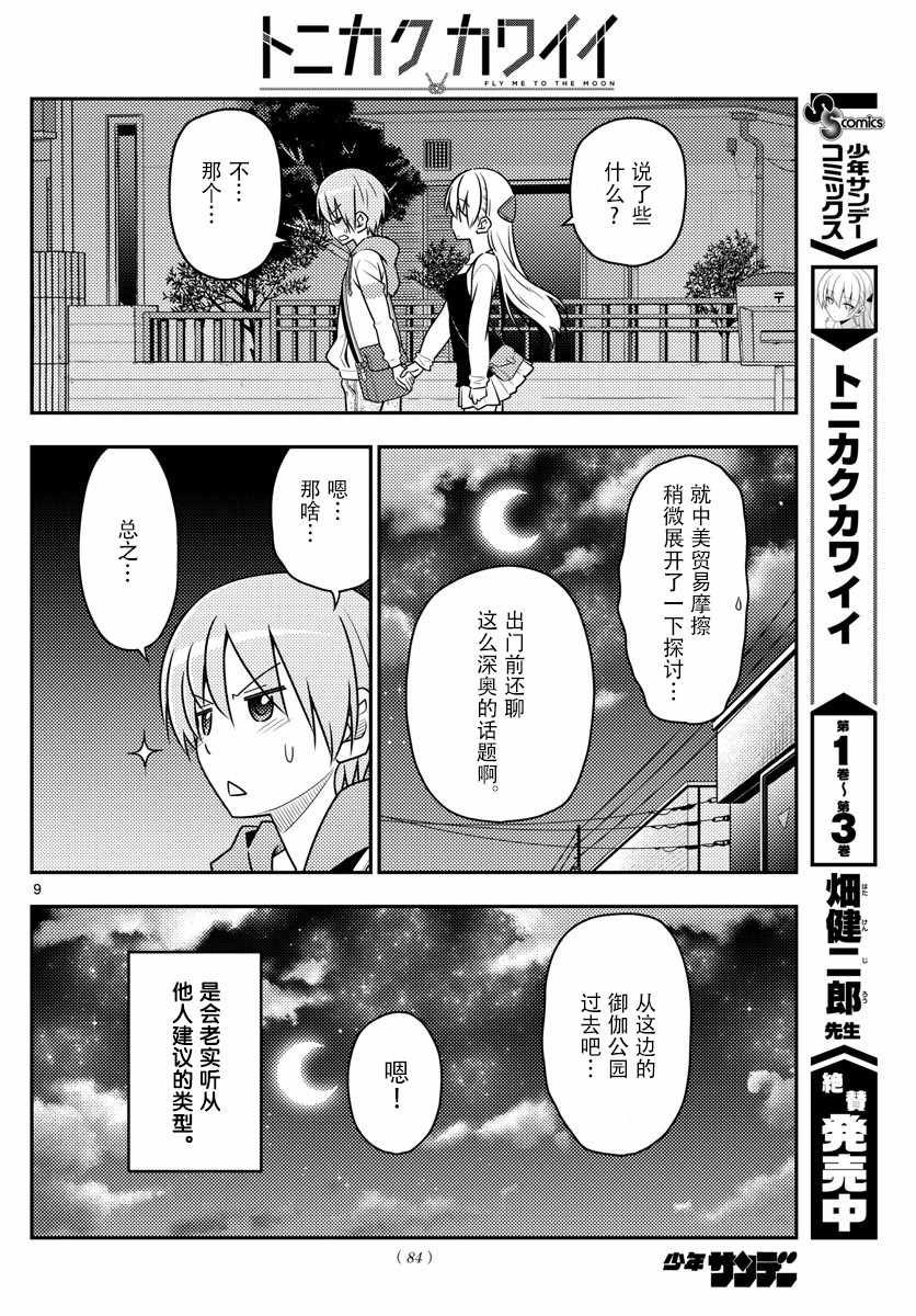 第40话