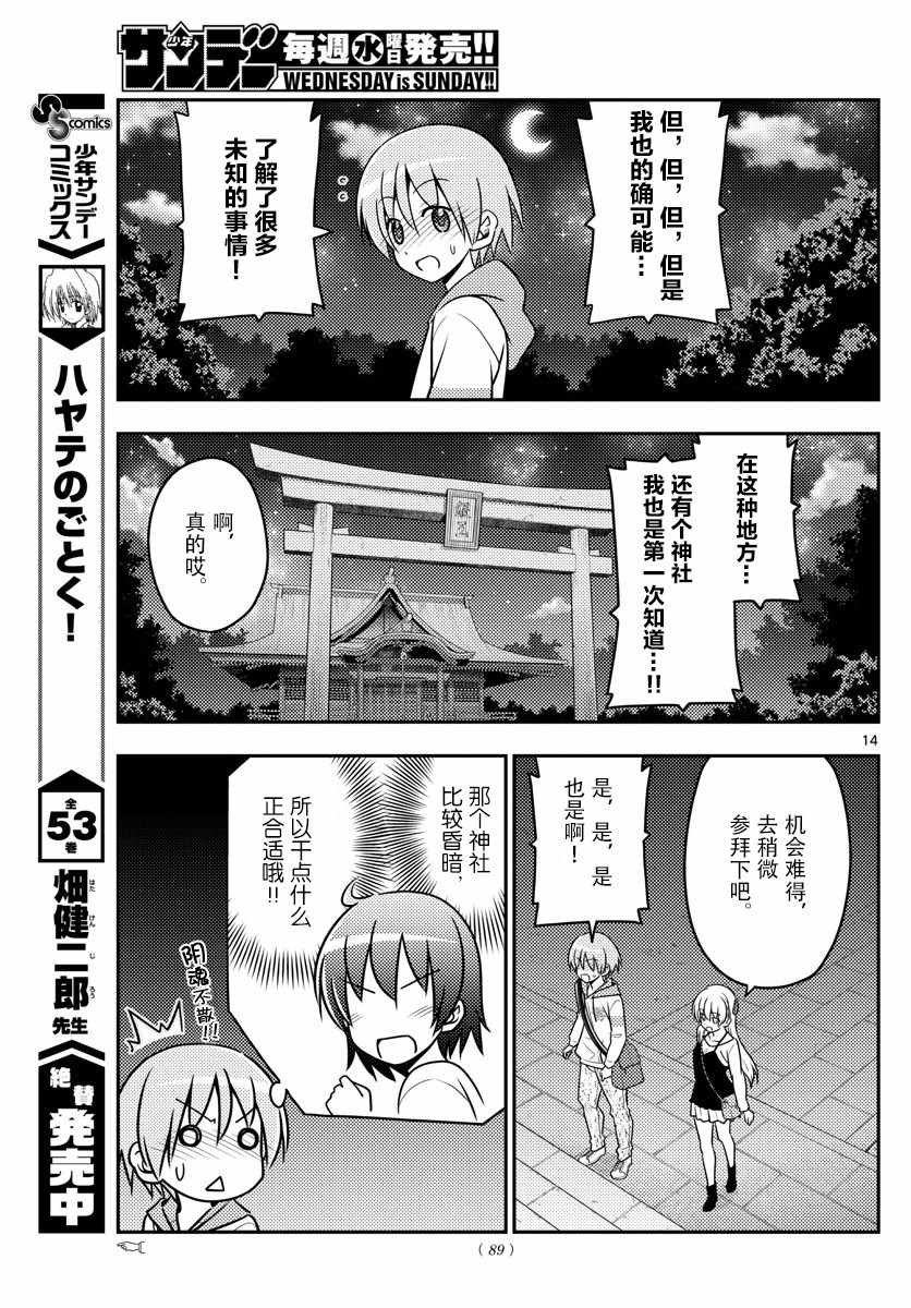第40话